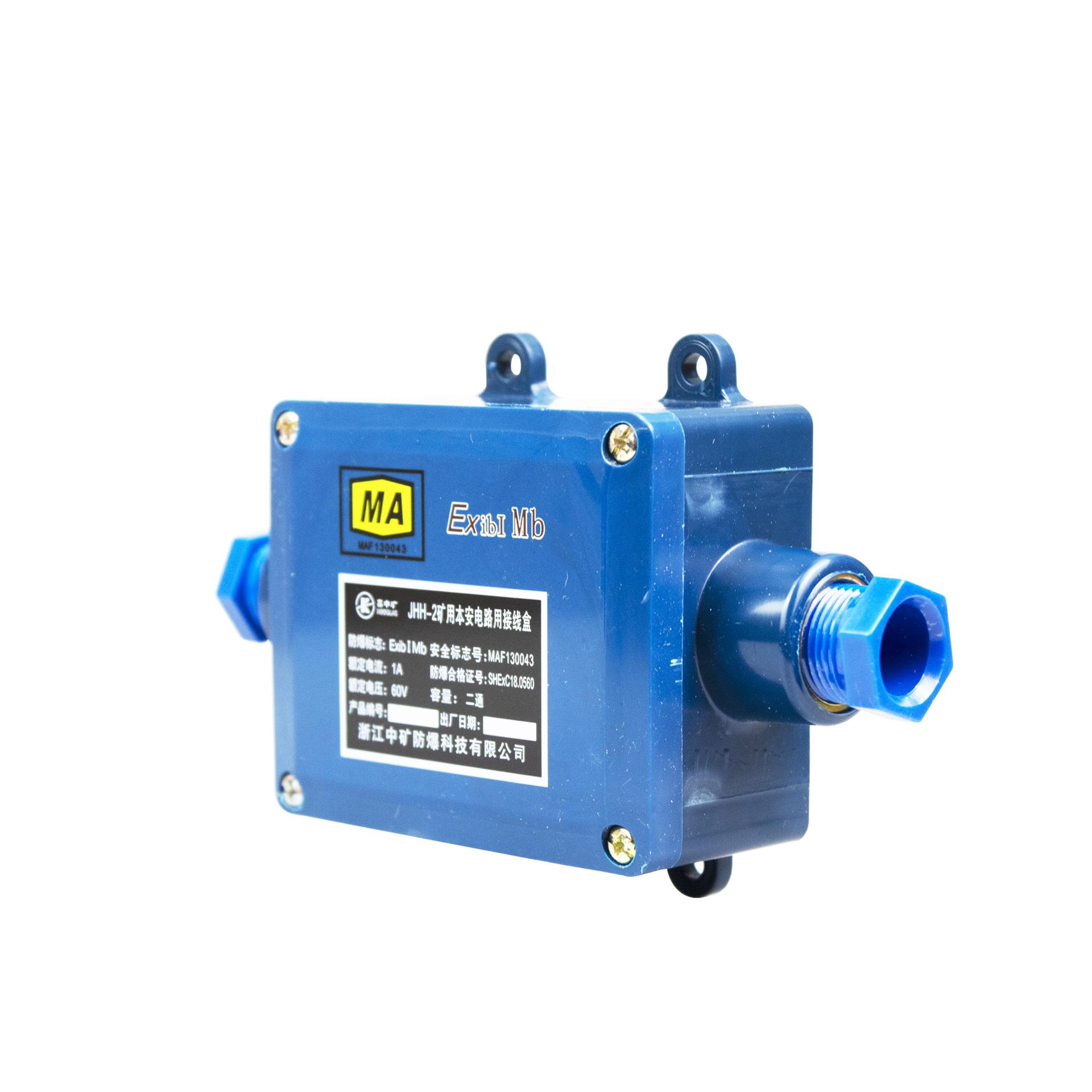 JHH-2矿用本安电路用接线盒 (4)