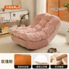 Sofá Perezoso para Recostarse y Dormir, Sillón de Ocio para Adultos, Sillón Individual para Balcón, Nuevo Modelo 2025 Mecedora Luna