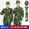 (Pedido a granel sin clasificar) Uniforme de entrenamiento militar camuflaje secado rápido uniforme escolar para estudiantes camiseta verano manga corta pantalones largos para estudiantes de secundaria y preparatoria