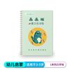 Libro de Práctica de Escritura con Surcos para Niños, Entrenamiento de Control del Bolígrafo, Libro de Escritura para Bebés de Jardín de Infancia, Educación Temprana Iluminación