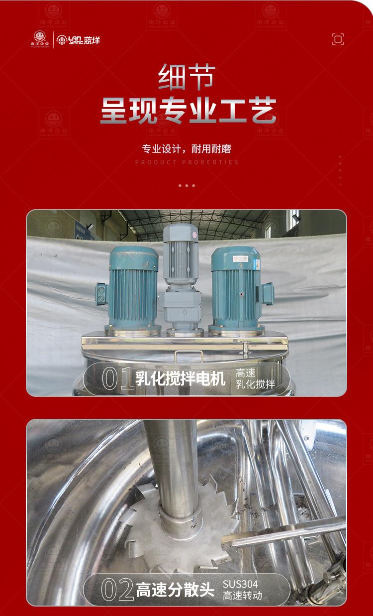 南洋搅拌桶-分散罐-热循环_10.jpg