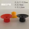 Boquilla de Succión Duradera para Máquina Alimentadora y Pegadora 650 850, Boquilla de Succión de Doble Capa para Máquina de Impresión, Máquina de Aceitado, Máquina de Barnizado