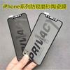 Adecuado para Apple 17 Iphone16 15 14 13 18 Promax Xr 11 Película Cerámica Mate Suave Anti-Espionaje