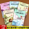 Boa Leitura: Venda por Atacado de Livros de Leitura Sincronizada para Alunos do 1º ao 6º Ano do Ensino Fundamental (Primeiro Semestre)