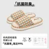 Pantuflas de Lino Rayadas para Todas las Estaciones, Estilo Nuevo para Hombres y Mujeres, Adecuadas para Uso en Interiores en Primavera y Otoño
