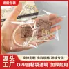 Bolsas Autoadhesivas Transparentes Opp Transfronterizas, Bolsas Selladas de Empaque Grado Alimenticio, Bolsas de Almacenamiento a Prueba de Polvo para Joyería y Papelería, Portátiles para Uso Doméstico