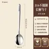 Cuchara Mezcladora de Acero Inoxidable 316 Cuchara Doméstica de Cocina para Bibimbap Mango Largo Cuchara para Sopa Cuchara para Arroz Cuchara Larga para Hielo Cuchara para Comer Estilo Coreano
