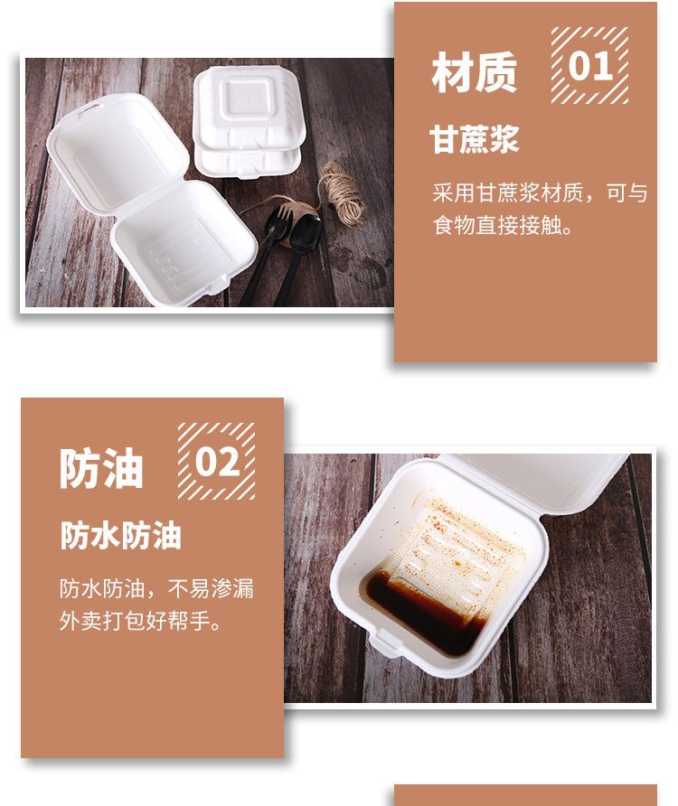 甘蔗纸浆饭_03