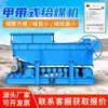 Alimentador de Carvão Tipo Correia para Minas de Carvão Subterrâneas, Alimentador de Carvão Tipo Correia de Mineração de Transporte Estável