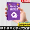 Livro de Bolso para Ensino Médio Língua Chinesa Poemas e Ensaios Essenciais, Gramática Inglesa, Vocabulário, Palavras, Matemática, Física, Química, Política