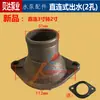 Accesorios de conexión para bomba de agua salida de bomba sumergible 2/3/4 pulgadas grande a pequeño gran yuan bomba de aguas residuales tipo conexión directa brida de dos agujeros