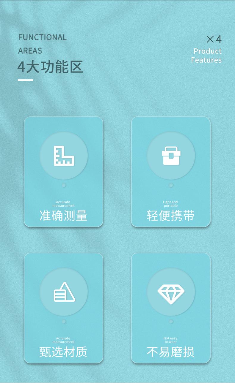 刻度尺