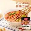 Tempero Bobo Chicken de Leshan, Sichuan, Tempero Picante de Óleo Vermelho para Frango, Pacote de Tempero para Espetinhos de Panela Fria
