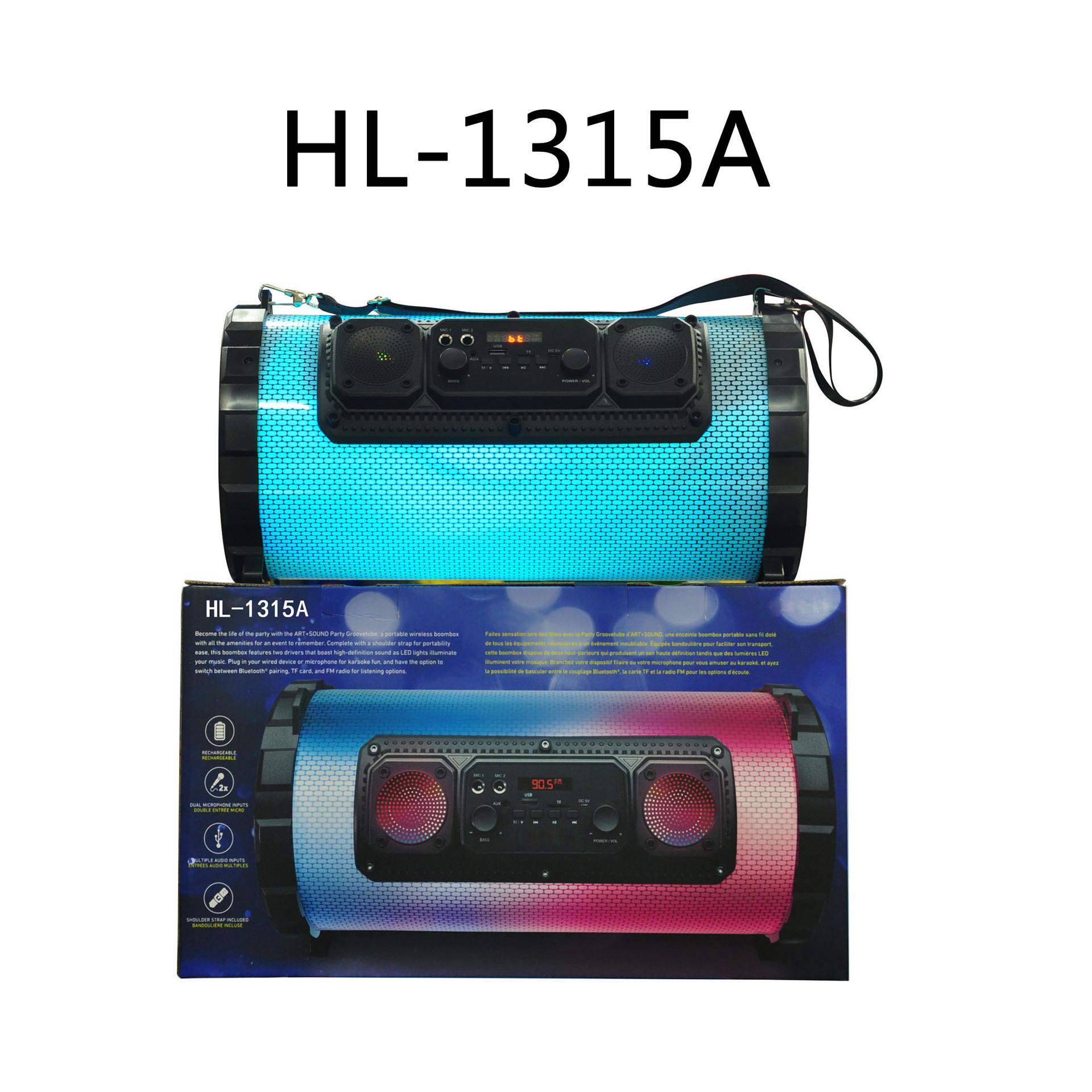 HL-1315A蓝