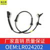 Aplicable a BMW Range Rover Aurora 2.0T discovery Freelander sensor de velocidad de rueda ABS OE LR024202