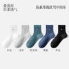 Calcetines de Seda de Morera para Hombre Calcetines de Media Caña Verano Malla Fina Transpirable Absorbente de Sudor Antibacterianos Blancos Casual Calcetines para Hombre