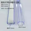 Suministro de fábrica ranura para tarjeta de tira LED ranura para tarjeta universal de PVC transparente ignífuga resistente al frío ranura para tarjeta de plástico exterior barra de luz