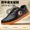 Vendas Diretas da Fábrica, Frete Grátis, Suporte à Distribuição. Sapatos Tai Chi Antiderrapantes, Respiráveis, Leves, Macios, Couro Genuíno, Solado de Borracha para Homens e Mulheres