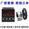 HK76 Rueda Medidora Tipo Pantalla Digital Electrónica de Alta Precisión Contador de Longitud Contador Medidor Codificador Control Máquina Cantearadora de Bordes