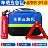 Juego completo de herramientas de emergencia para coche, kit de emergencia para inspección anual del coche, juego de regalo corporativo, personalizable con marca privada
