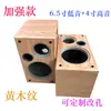 Panel de 21 mm de grosor, caja vacía para altavoz de madera de 6.5 pulgadas, altavoz de dos vías graves + agudos, carcasa de bocina de coche
