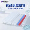 Tubo de silicona de grado alimenticio hecho a medida, inodoro, resistente a altas temperaturas, tubo de succión de oxígeno para bomba peristáltica, tubo de drenaje para dispensador de agua