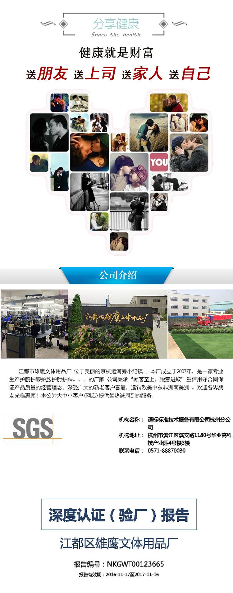 护单肩详情页6