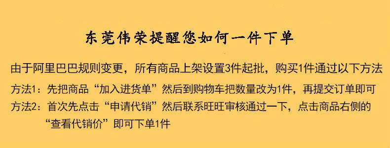 如何一  件下单