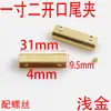 Um- polegada dois 31mm grampo lateral cinto de couro acessórios de hardware saco de hardware de hardware lateral bolsa de metal clipe de cauda clipe de fita