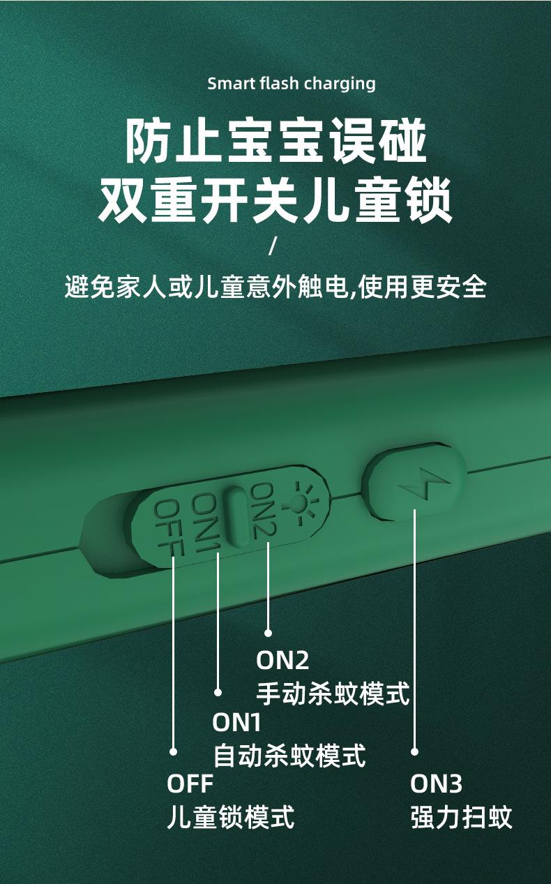 _绿叶电蚊拍_壁挂+底座_12