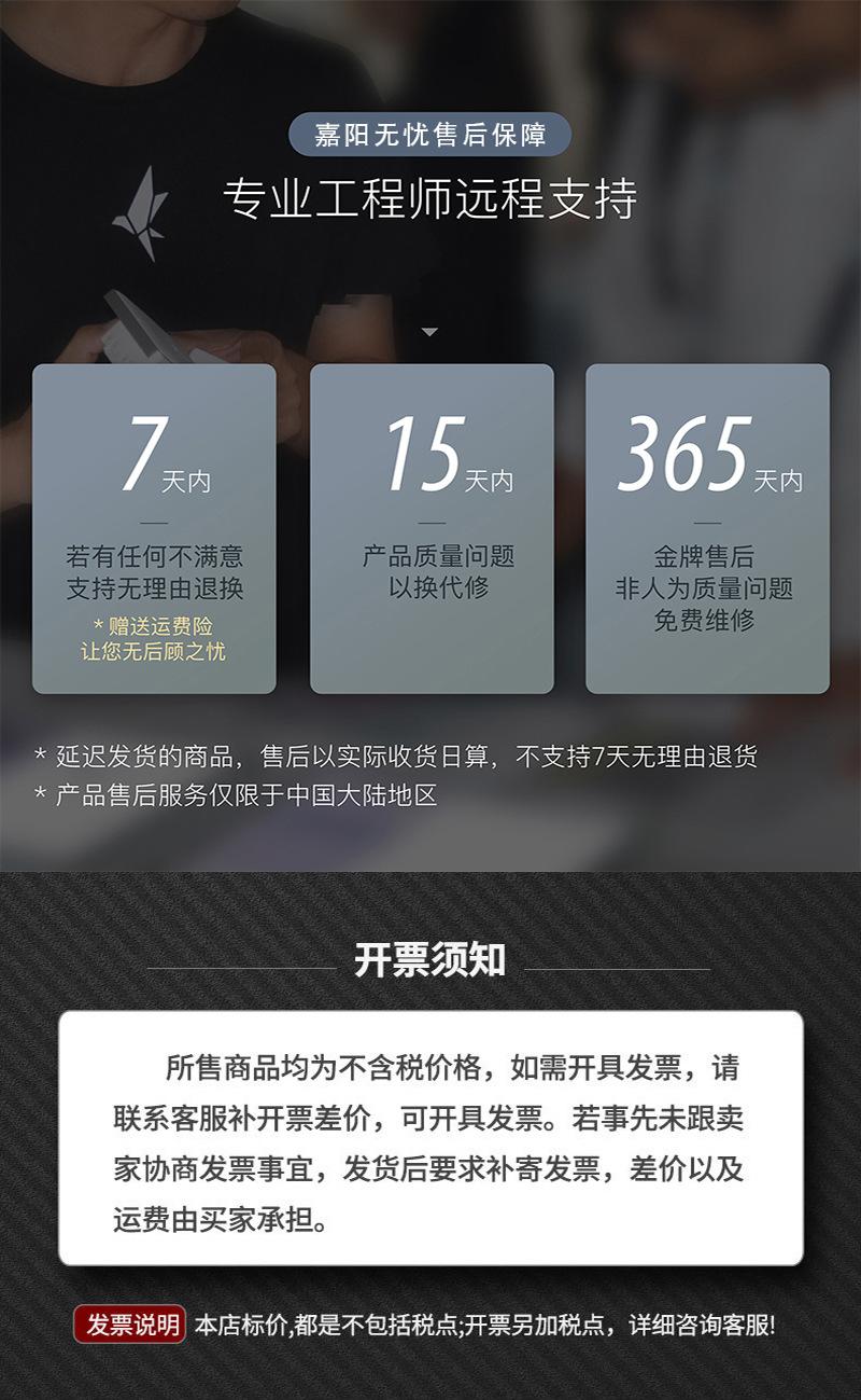 售后保障