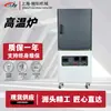 Forno de Alta Temperatura com Controle de Temperatura por Tela Sensível ao Toque, Forno Mufla com Aquecimento por Haste de Carbureto de Silício, Forno Industrial de Resistência Tipo Caixa, Fornecimento do Fabricante, Personalizável