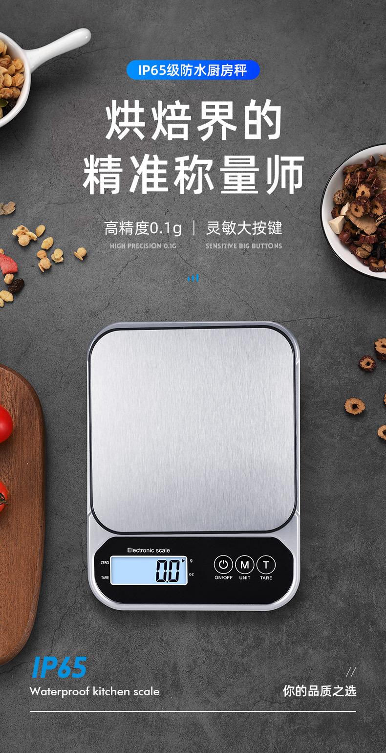 防水厨房秤 (1).jpg