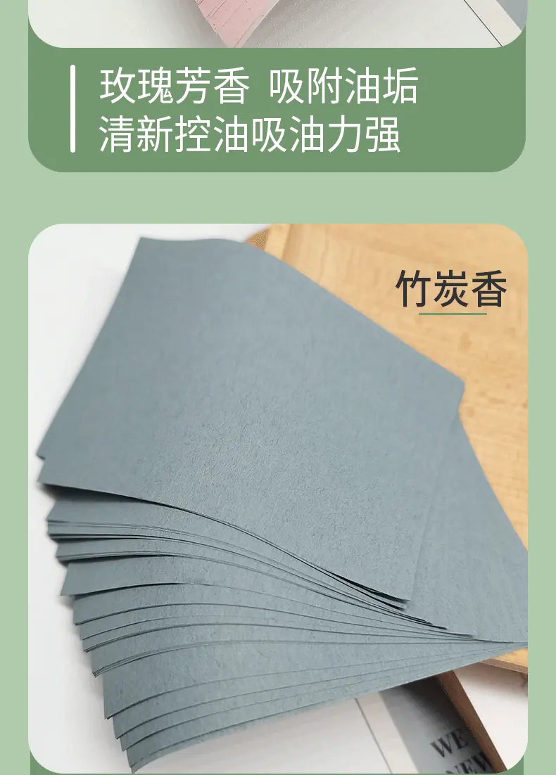 吸油纸3_10.gif