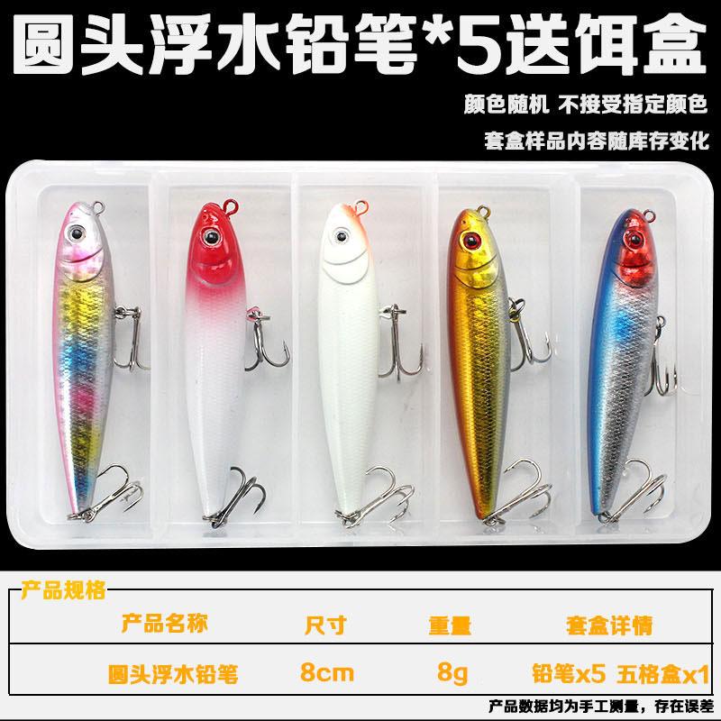 圆头浮水铅笔