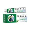 Yao Benren Creme Herbal Anti-Coceira Yunnan Creme para Cuidados com a Pele Venda Direta Vendedor de Rua Fabricante Direto