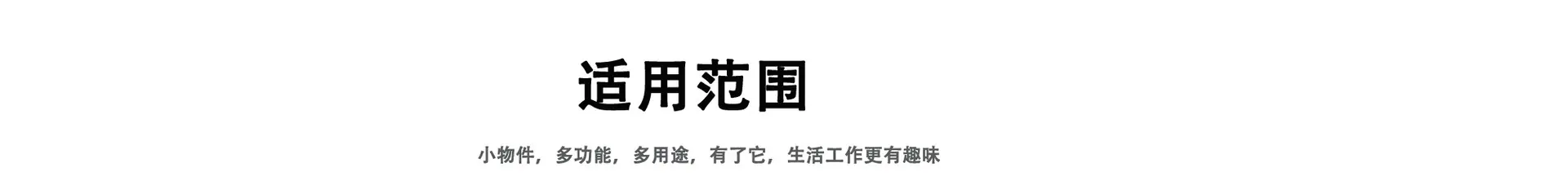 适用范围
