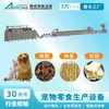 Equipamento de produção de petiscos para animais de estimação, Equipamento de produção de ração de carne e tiras de carne para animais de estimação Zhenno, Linha de produção de mordedores para cães