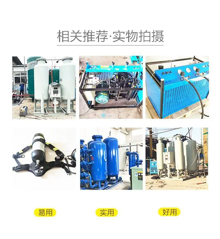 制氮机新 (2)