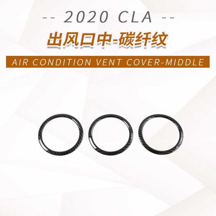 20CLA出风口中-碳纤纹