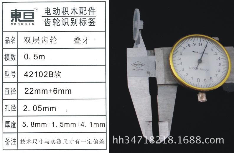 42102B软