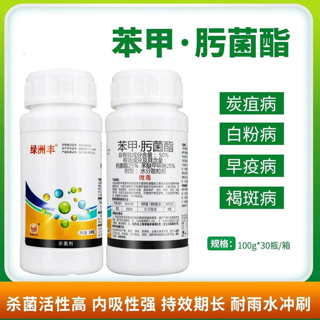 苯甲肟菌酯46676_副本