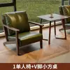 Sofá Sillón Persona Retro Mesa de Café Pequeña Sala de Estar Hotel B&B Silla de Ocio de Madera Maciza Combinación de Silla Mesa de Té Balcón