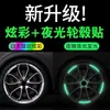 Tiras Reflectantes Nocturnas, Calcomanías para Bujes de Rueda, Calcomanías Reflectantes, Bicicletas Eléctricas para Niños, Bicicletas de Equilibrio, Calcomanías de Advertencia Autoadhesivas, Decoraciones para Ruedas