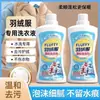 Detergente Esponjoso para Chaquetas de Plumas, Detergente Especial para Lavadoras, Agente Limpiador y Esponjante, Quitamanchas para Lavado en Seco