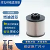 Fornecedores de Fabricantes Venda Quente Transfronteiriça Filtros de Combustível R1804 Ff5380 P550632 Elementos Filtrantes a Diesel