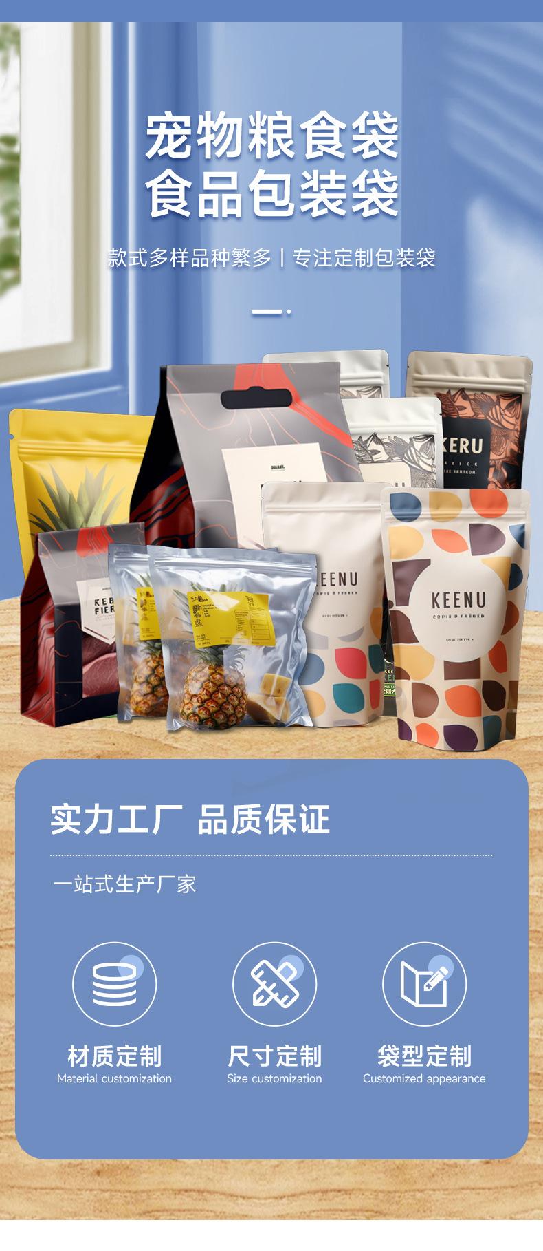 科瑞包装食品_02