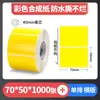 Papel con Recubrimiento de Color Papel Térmico Autoadhesivo para Transferencia Pegatina para Impresora Rojo Amarillo Azul Verde Se Puede Pegar
