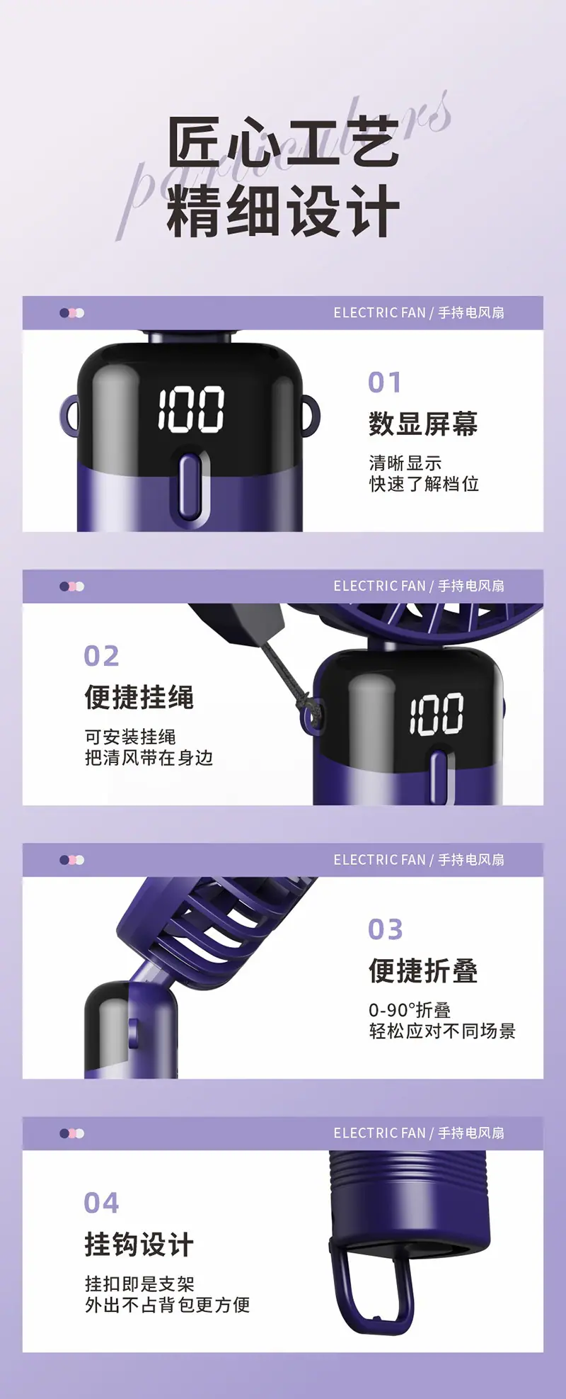手持风扇详情_17.jpg