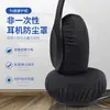 Capas de Fone de Ouvido Não Descartáveis para Lan Houses, Capas à Prova de Poeira, Capas para Fones Over-Ear, Capas Protetoras de Fone de Ouvido de Algodão Elástico, Capas de Algodão